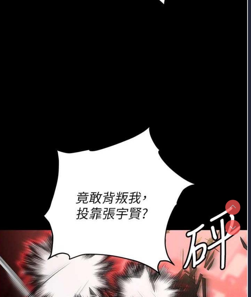 职场陷阱