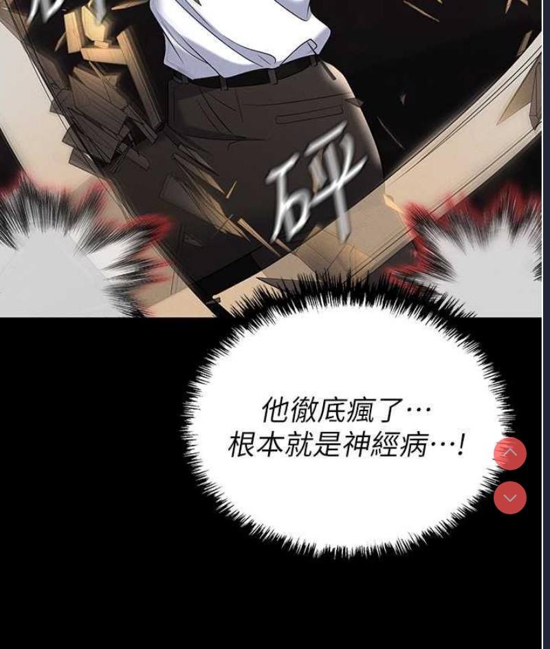 职场陷阱