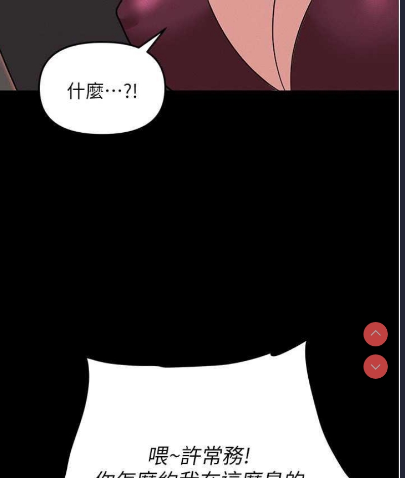 职场陷阱