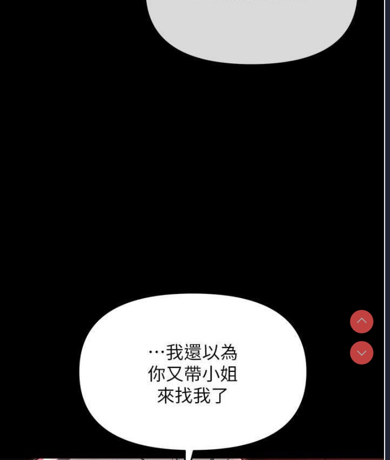 职场陷阱