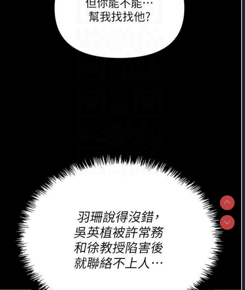 职场陷阱