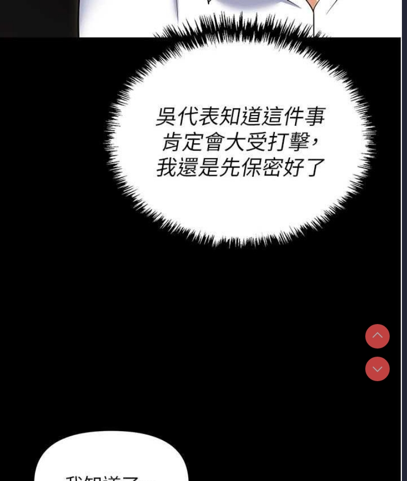 职场陷阱