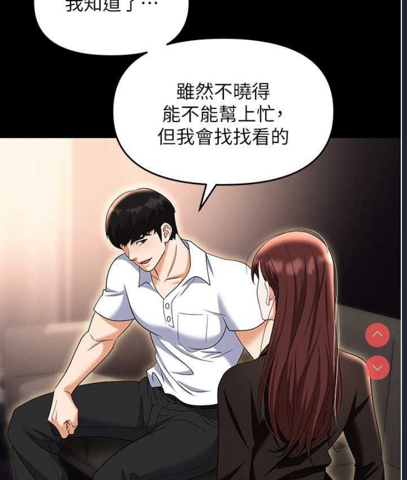 职场陷阱