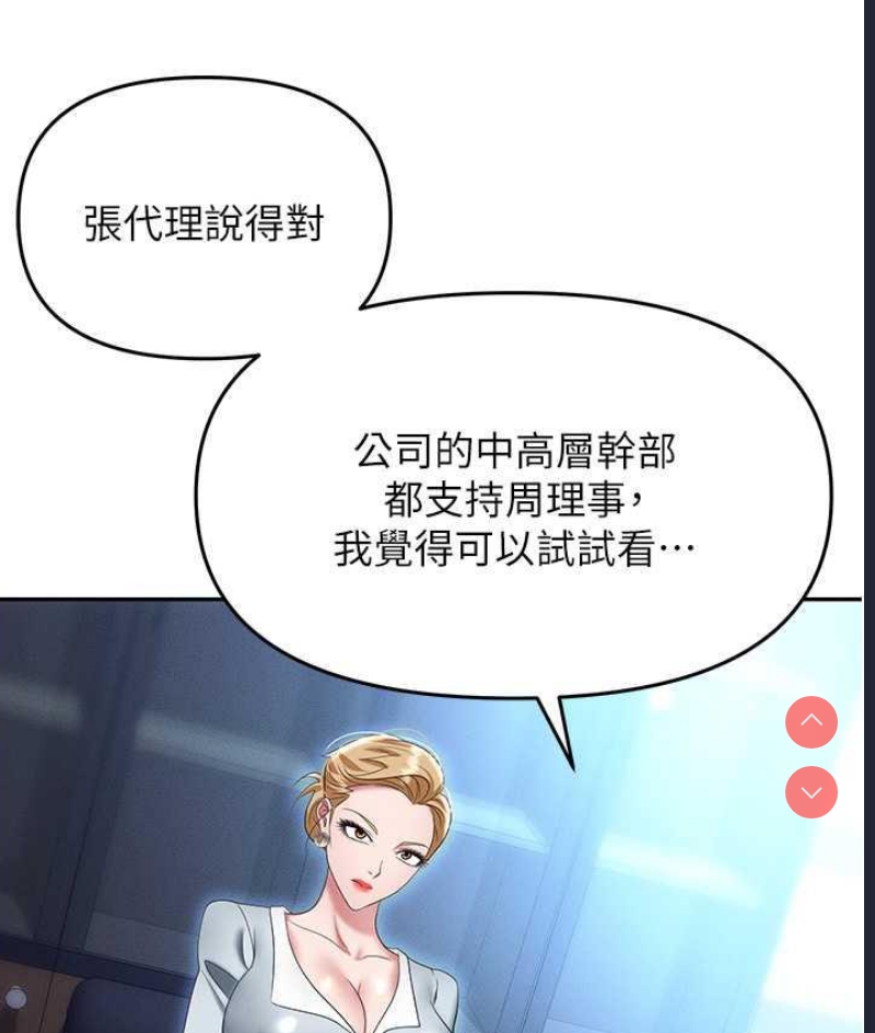 职场陷阱