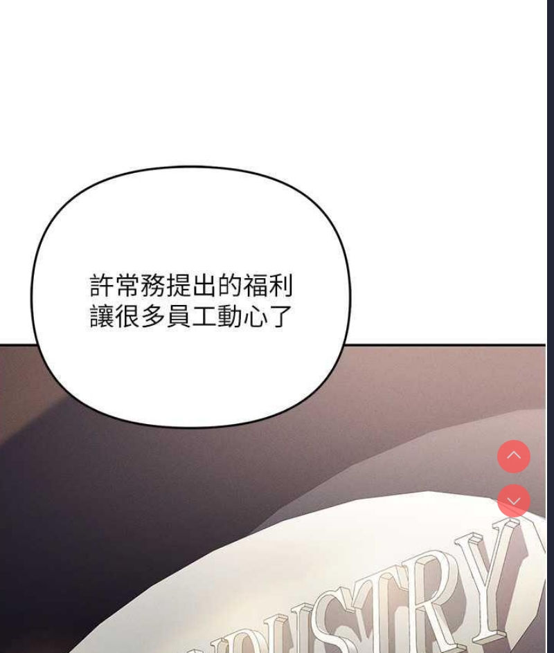 职场陷阱