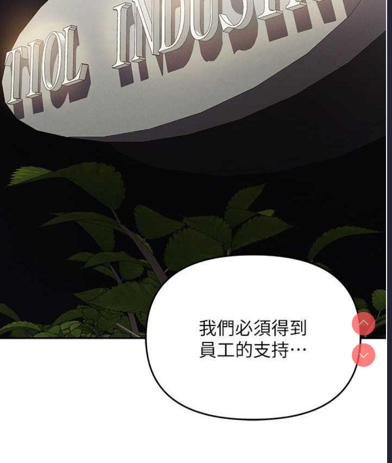 职场陷阱