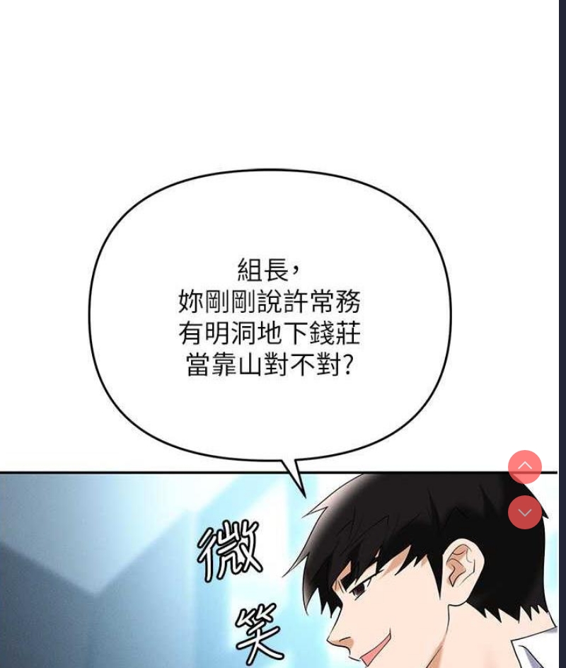职场陷阱