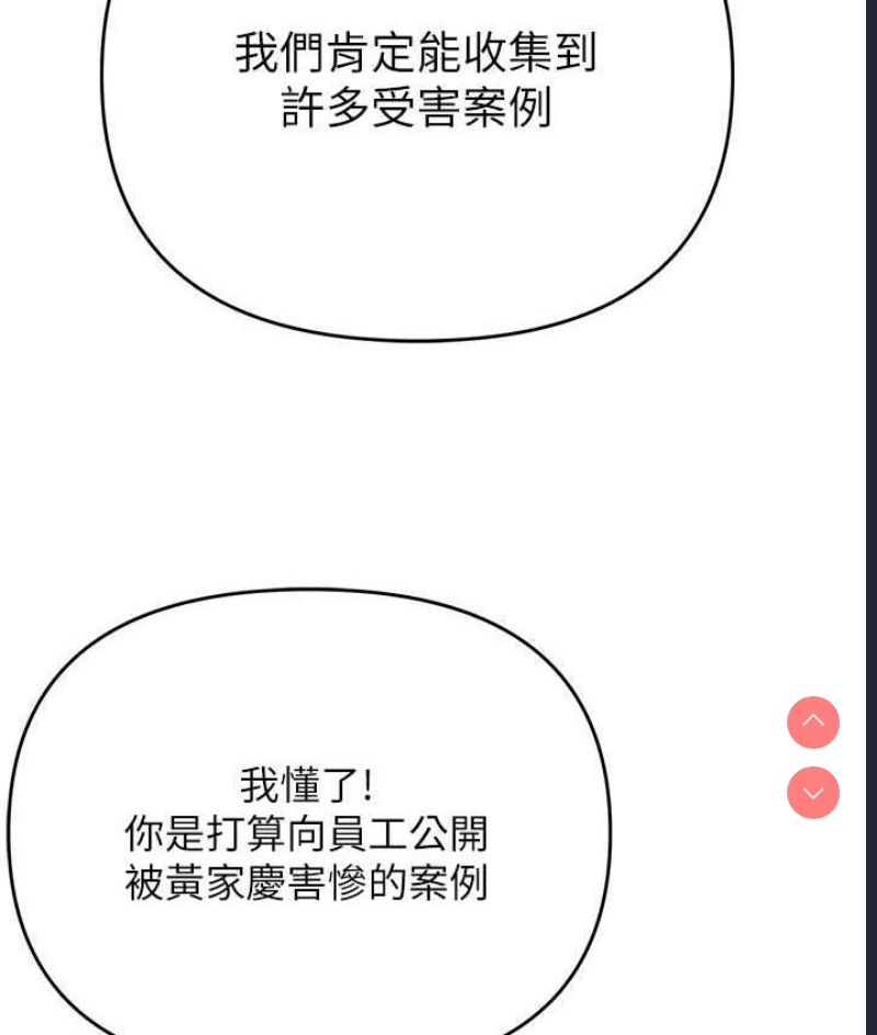职场陷阱