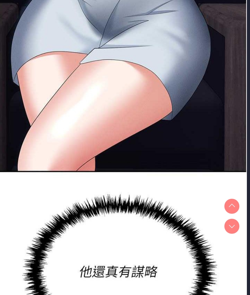 职场陷阱