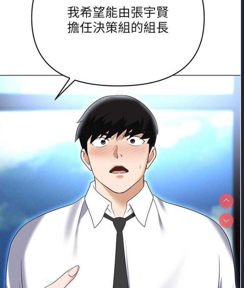 职场陷阱