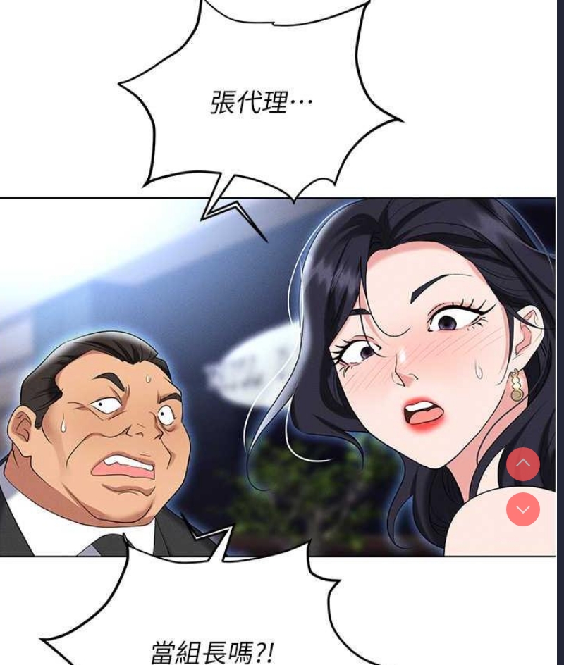 职场陷阱