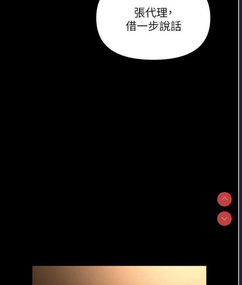 职场陷阱
