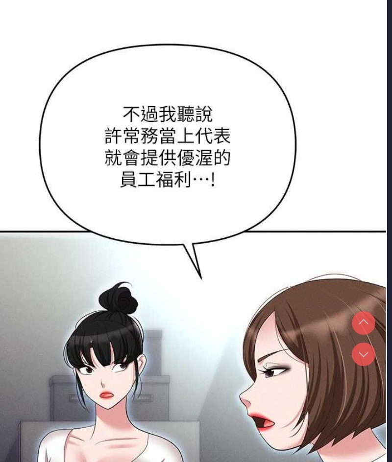 职场陷阱
