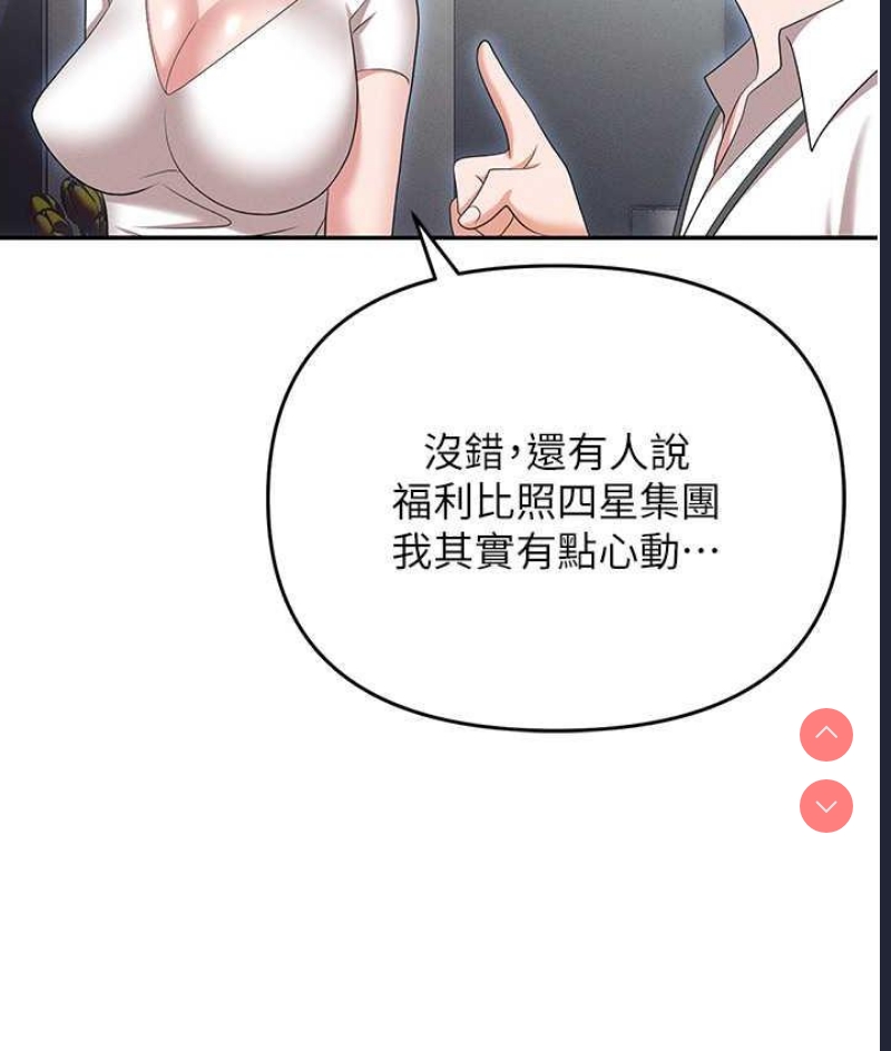 职场陷阱