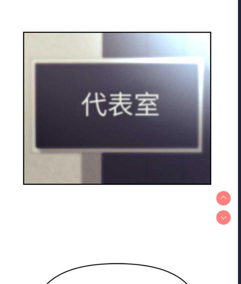 职场陷阱