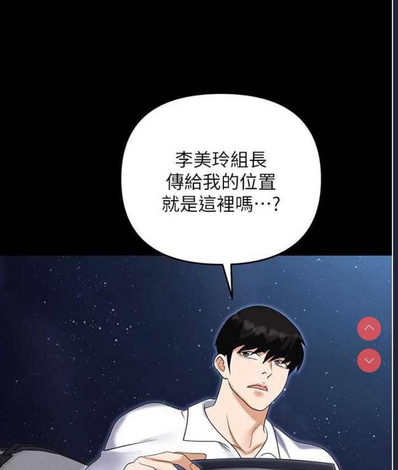职场陷阱