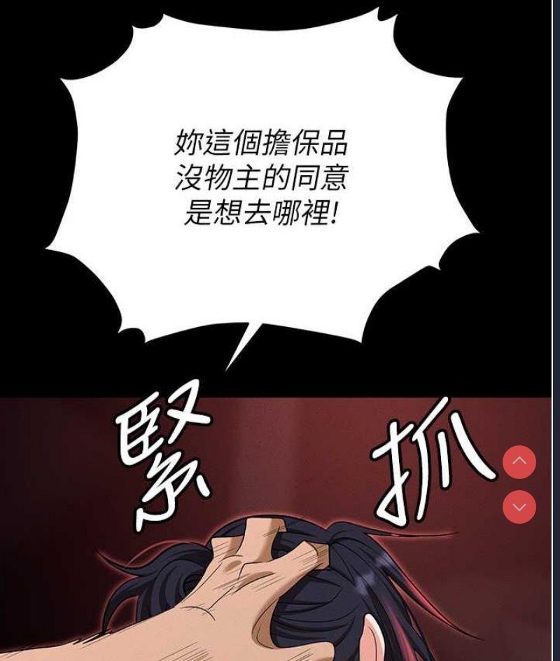 职场陷阱