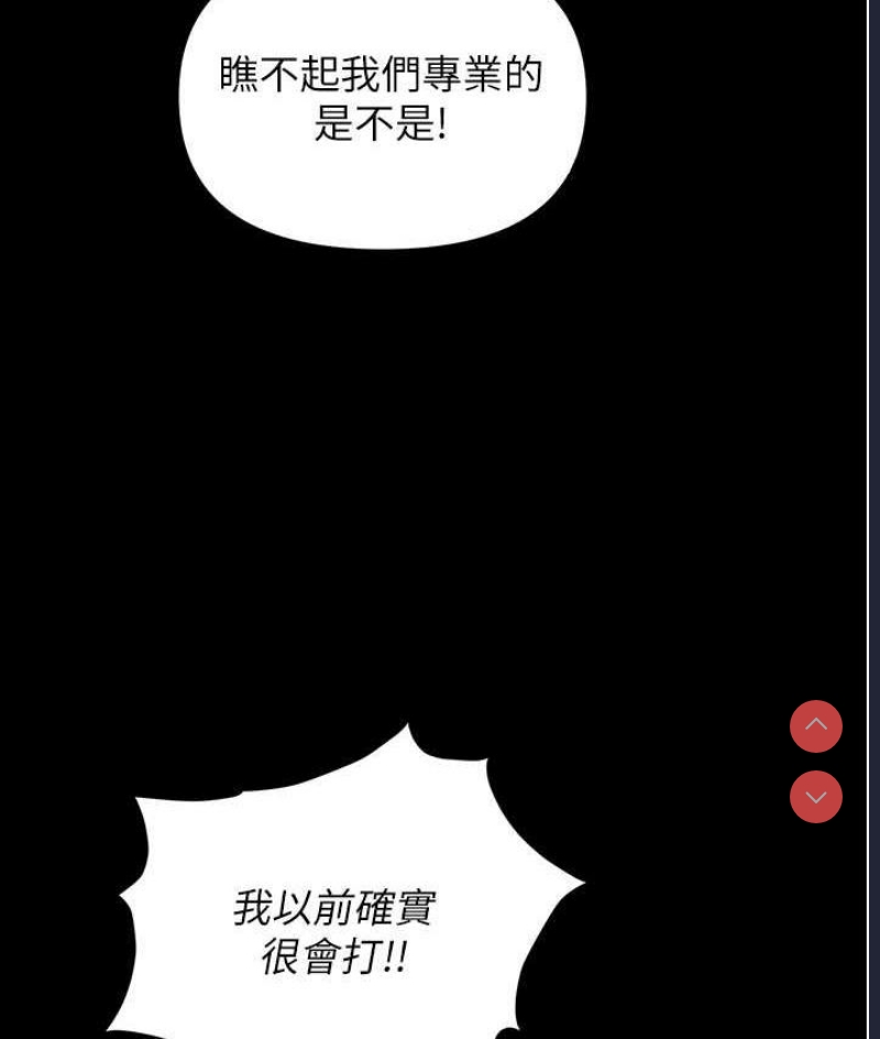 职场陷阱