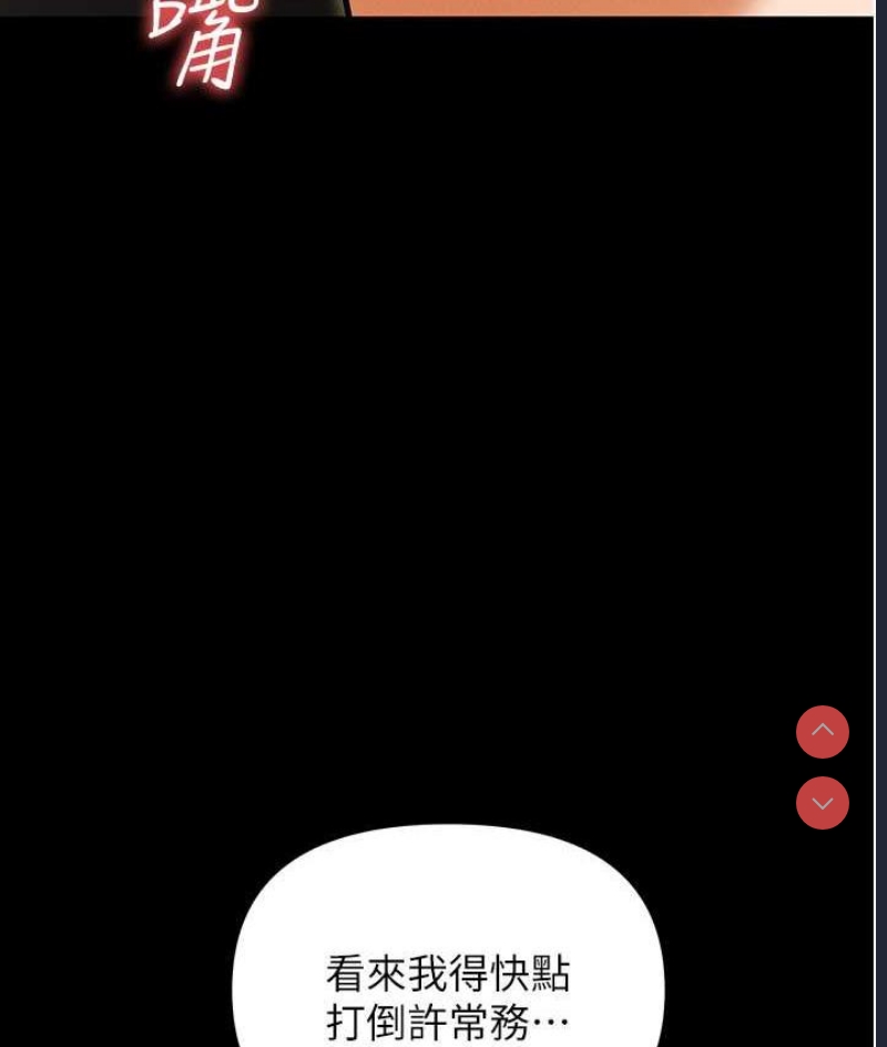 职场陷阱