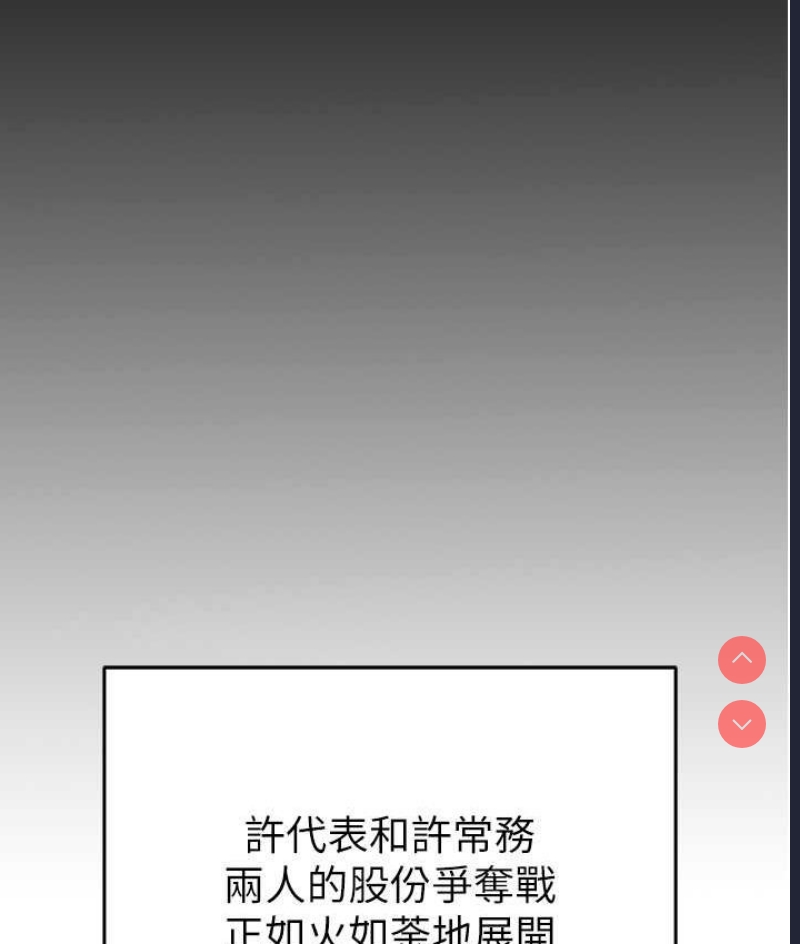 职场陷阱