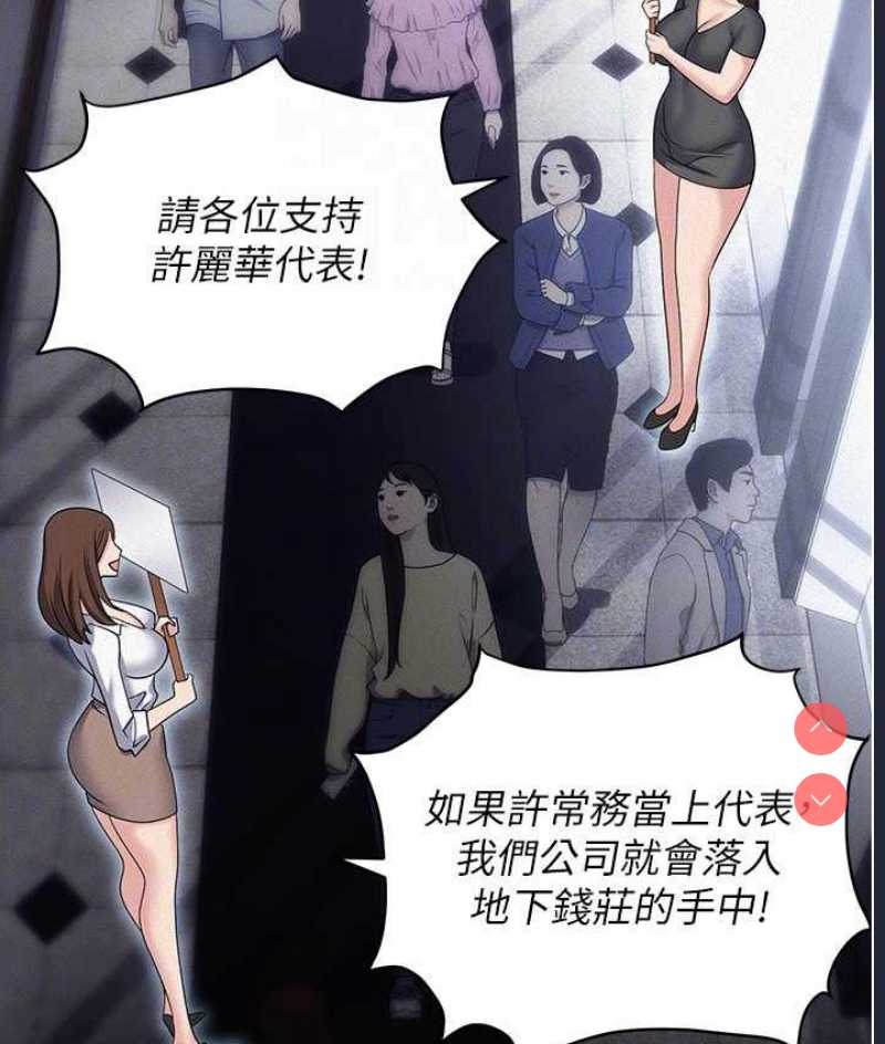 职场陷阱
