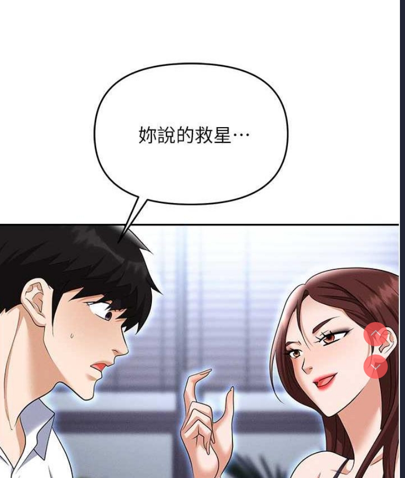 职场陷阱