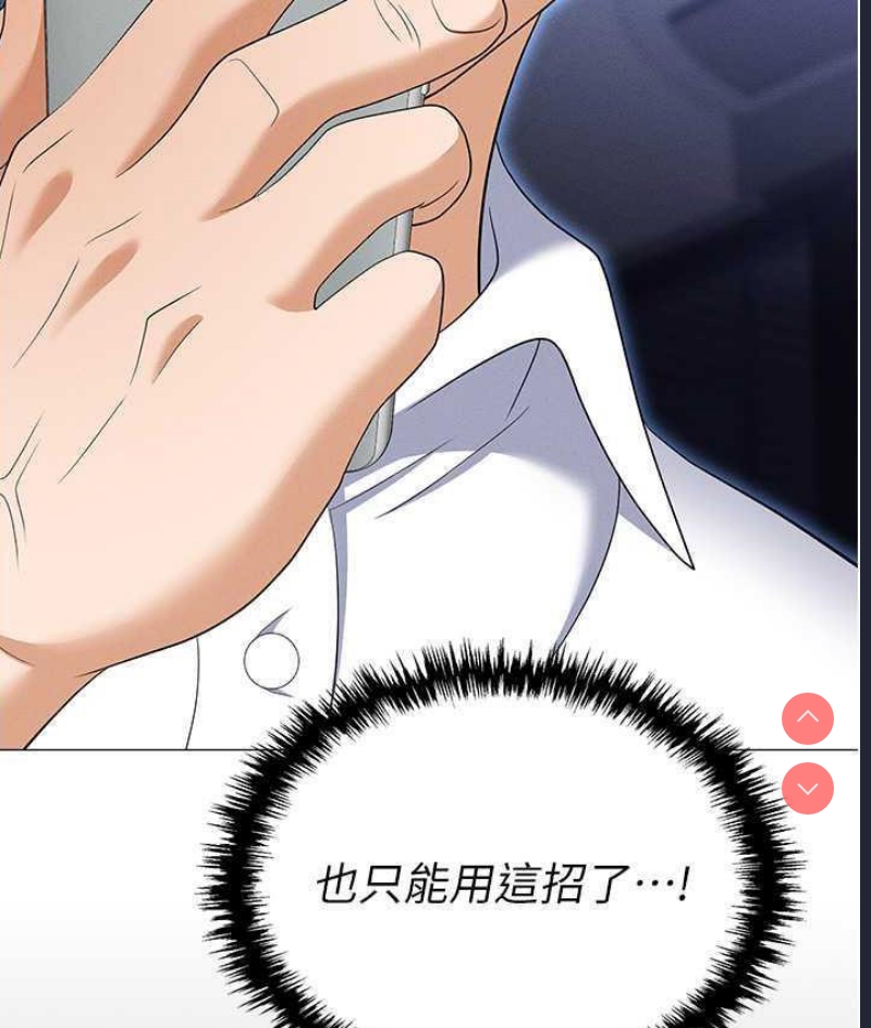 职场陷阱