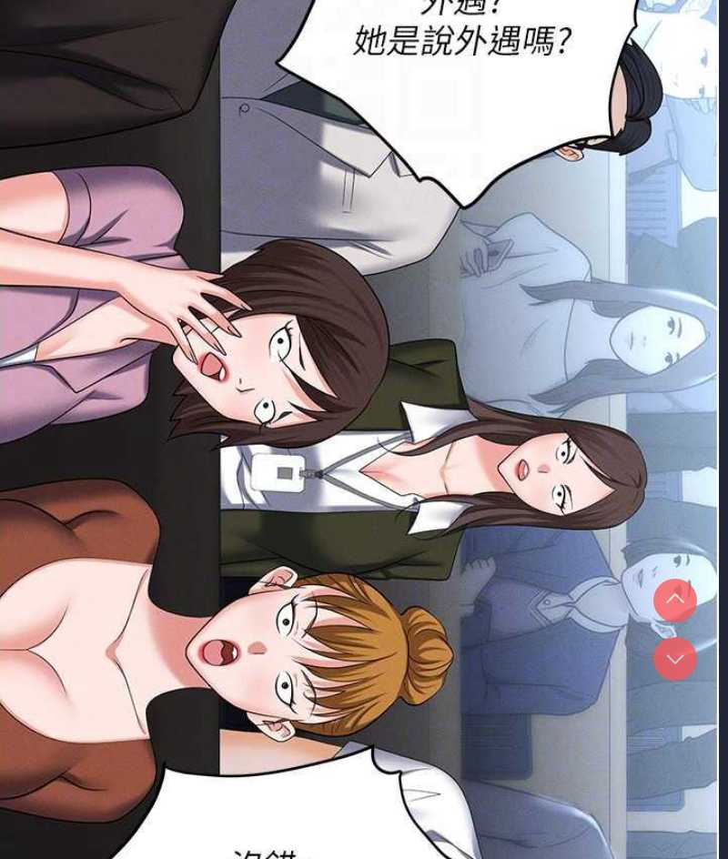 职场陷阱
