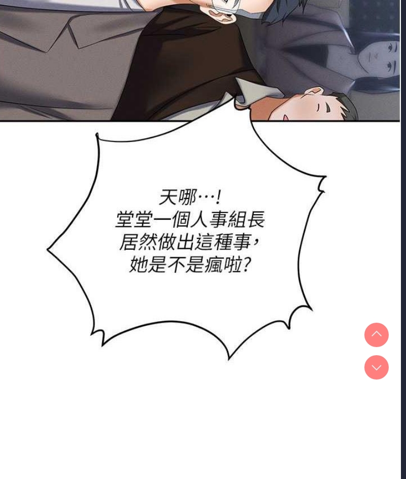 职场陷阱