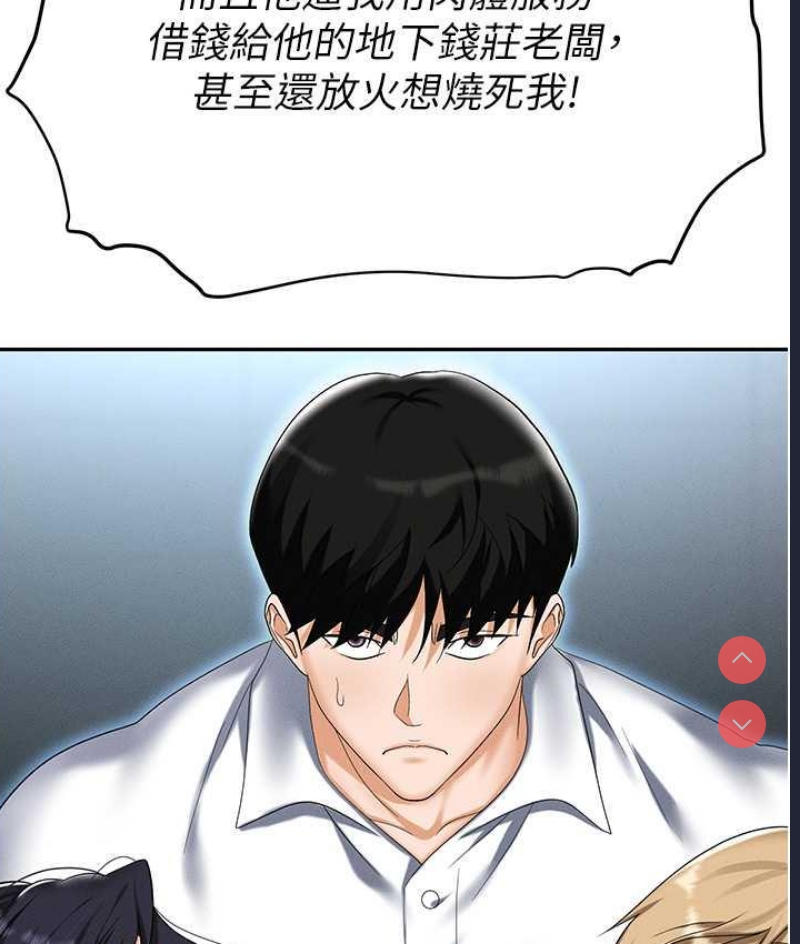 职场陷阱