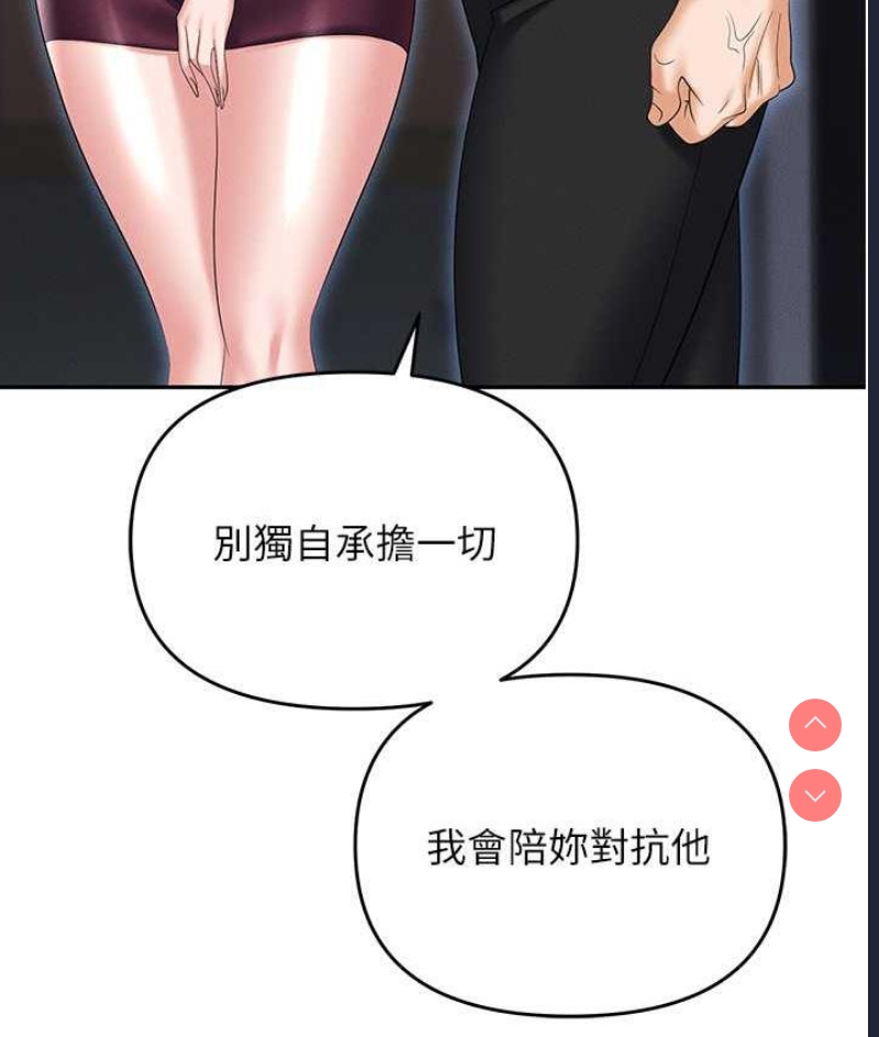 职场陷阱