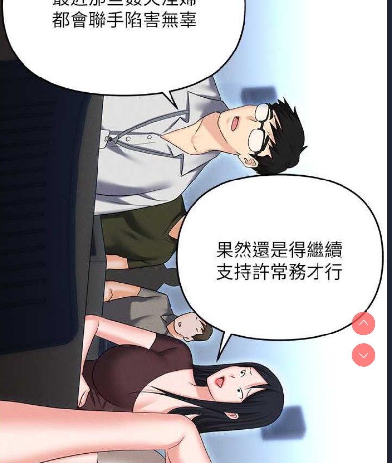 职场陷阱