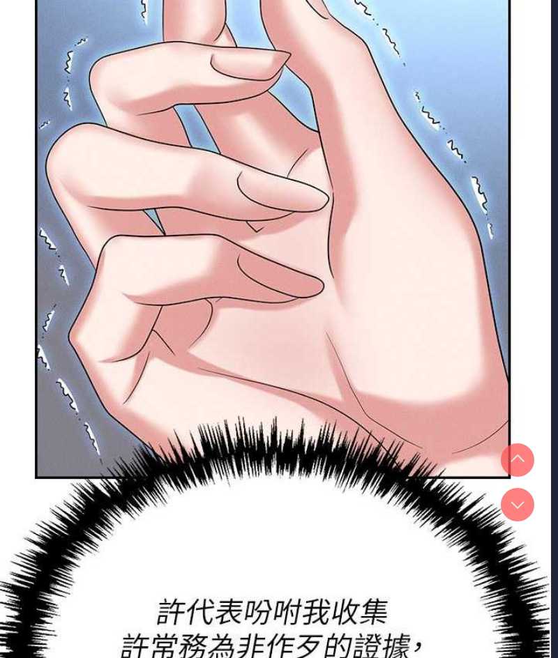 职场陷阱