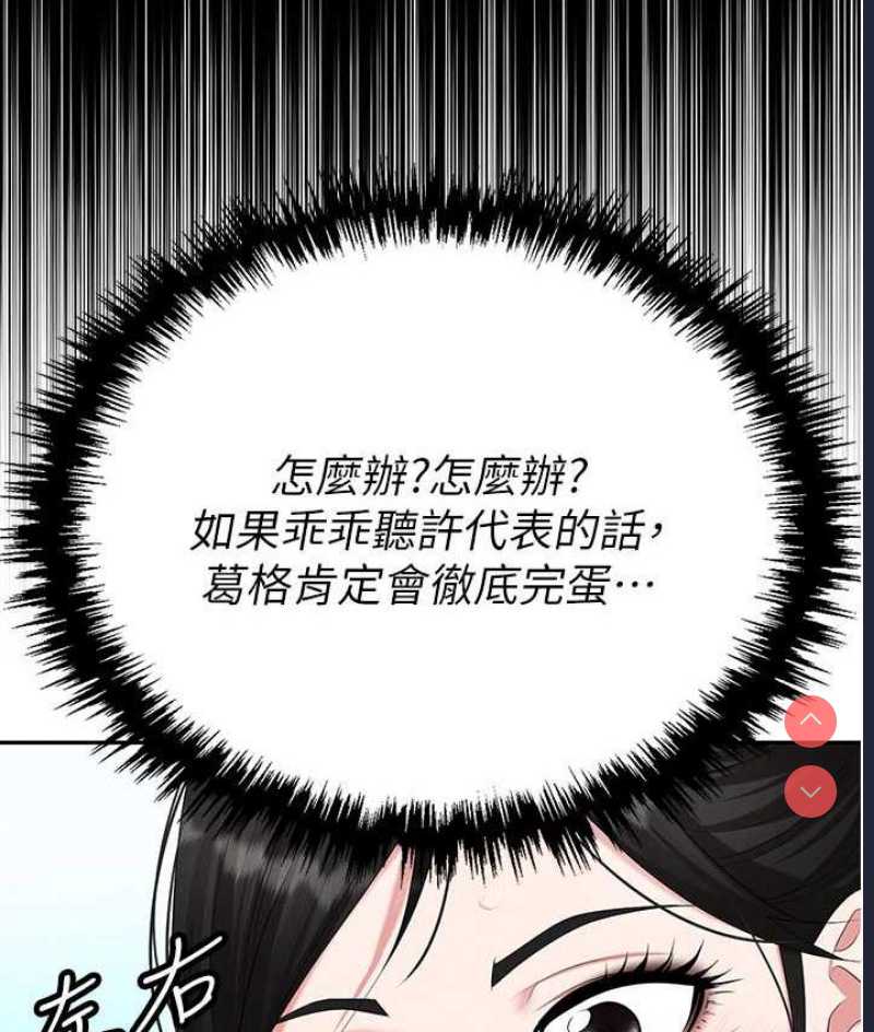 职场陷阱