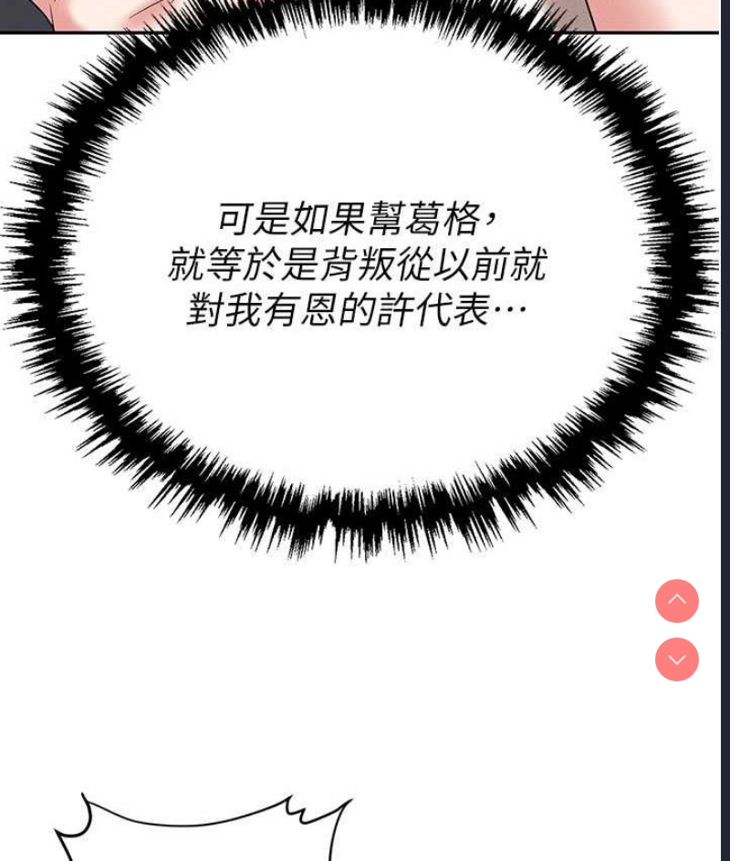 职场陷阱