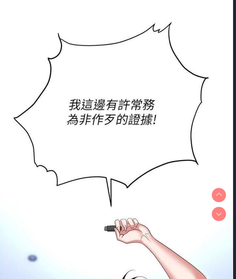 职场陷阱