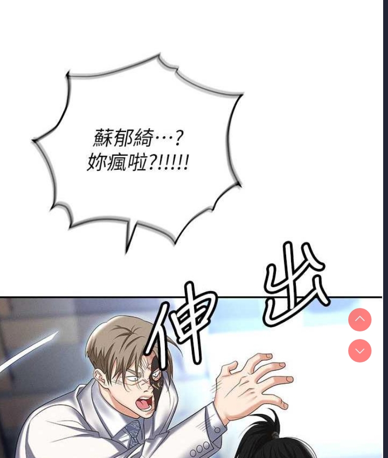 职场陷阱