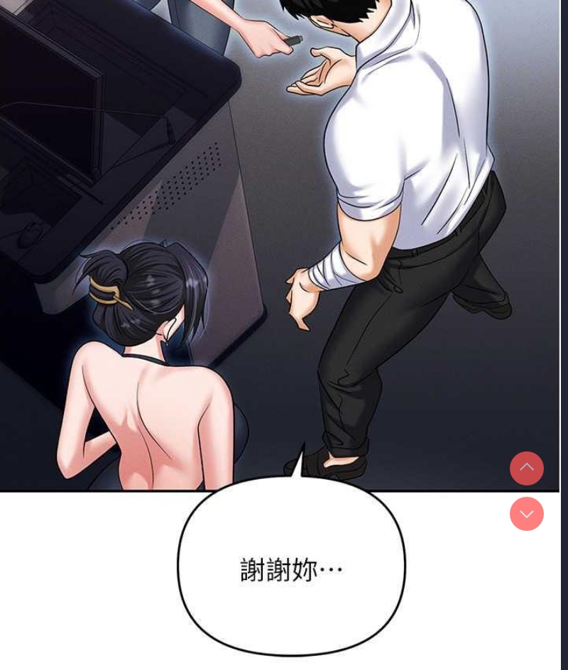 职场陷阱