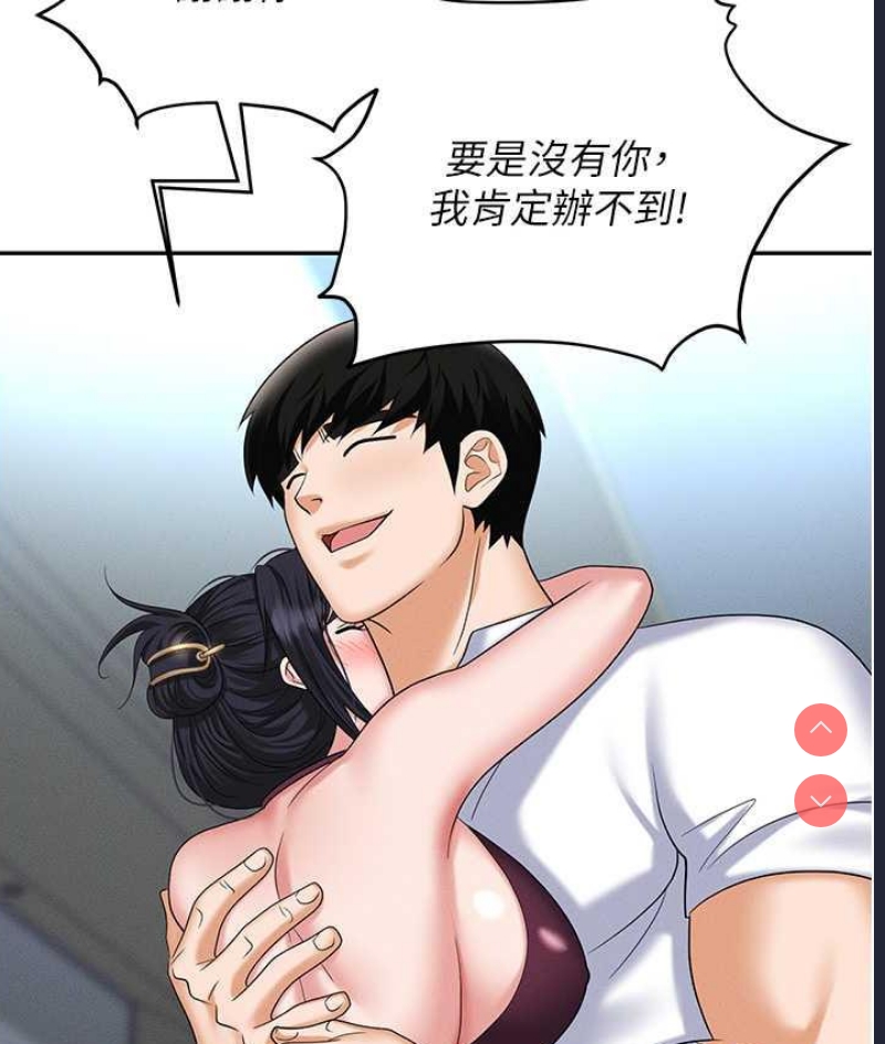 职场陷阱