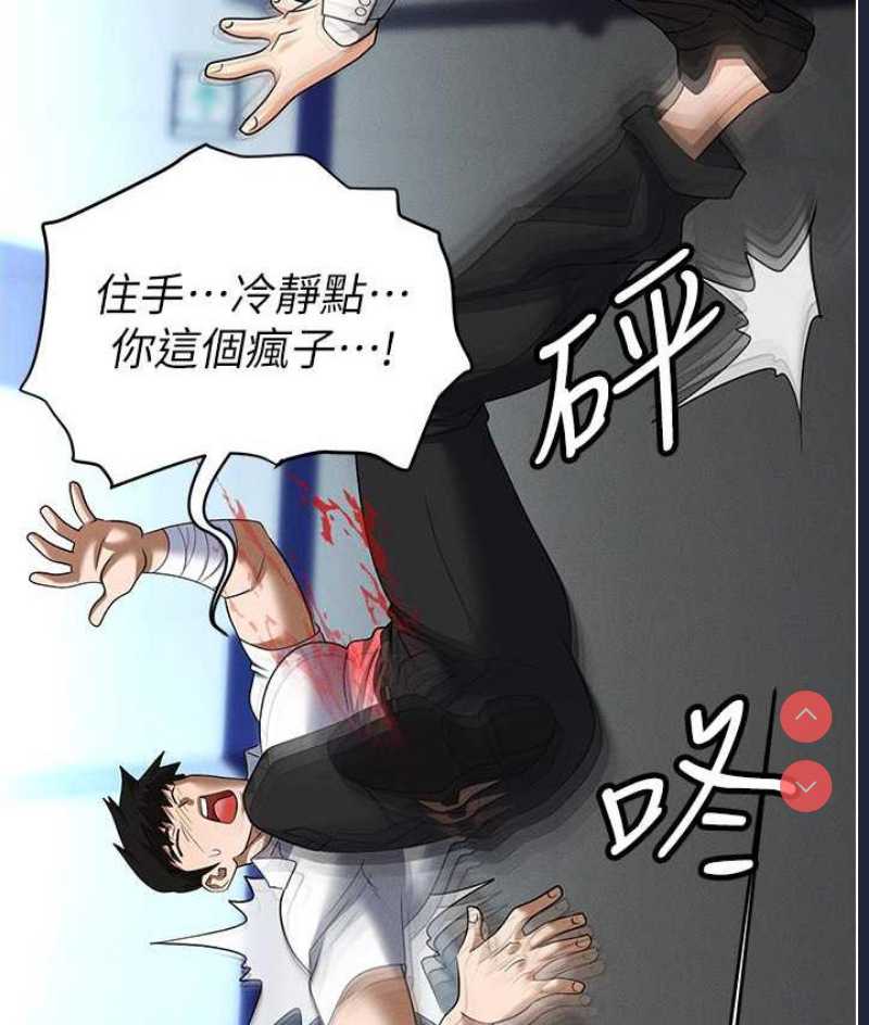 职场陷阱
