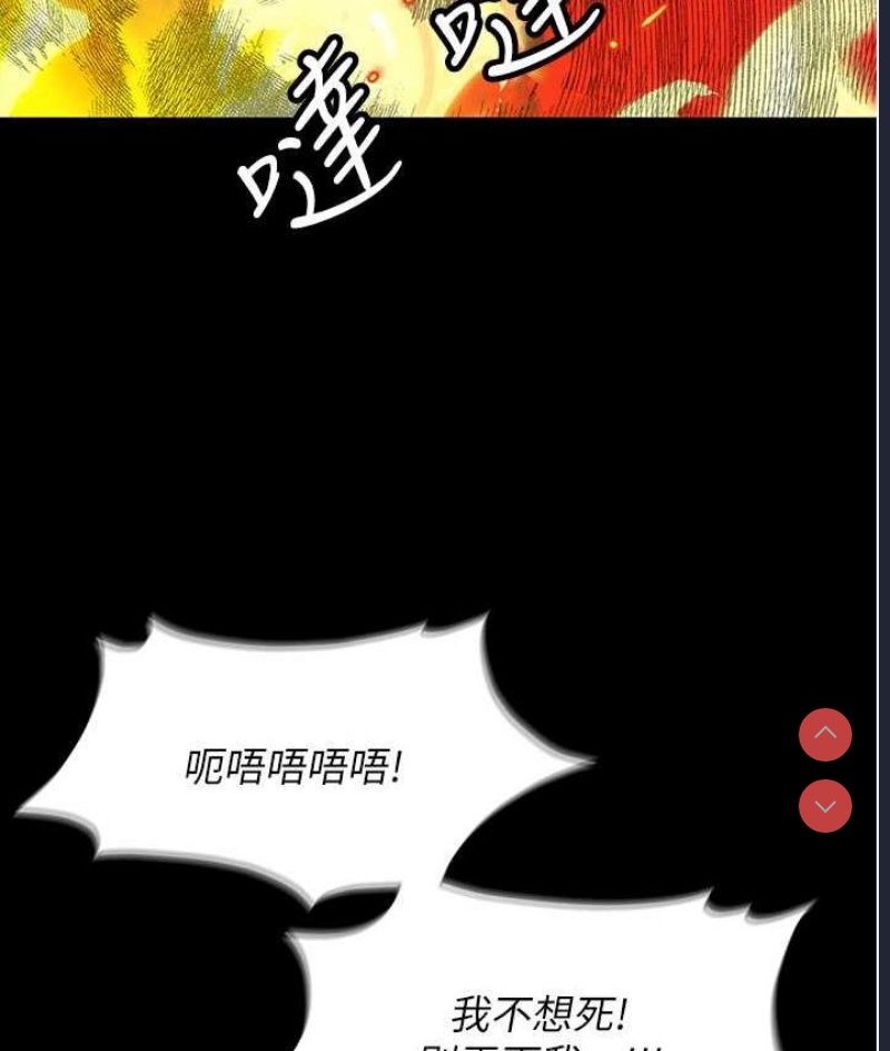 职场陷阱