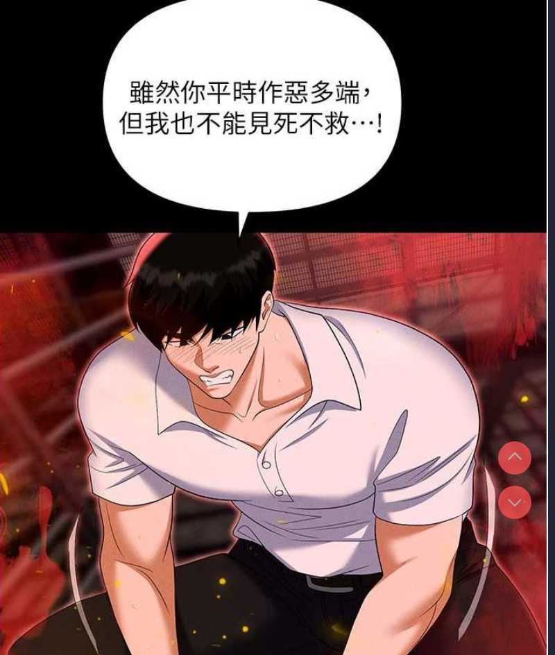 职场陷阱