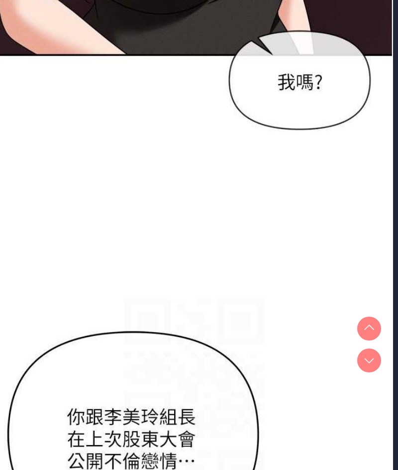 职场陷阱