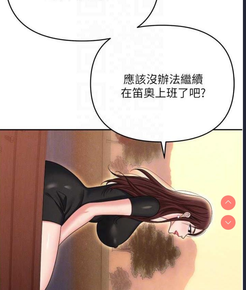 职场陷阱