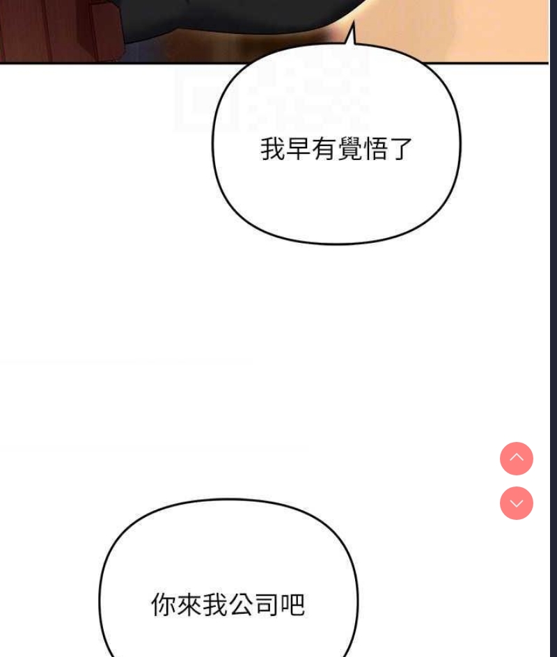 职场陷阱