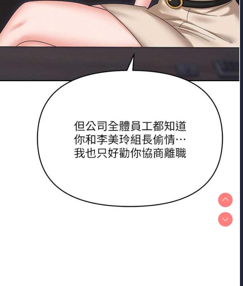 职场陷阱