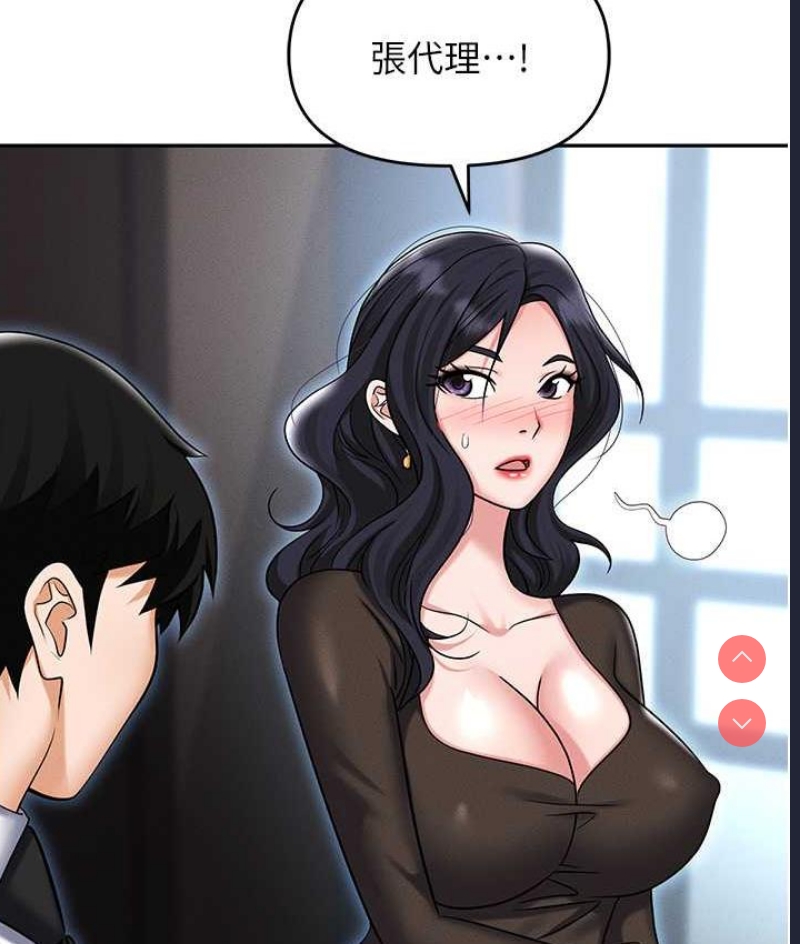 职场陷阱