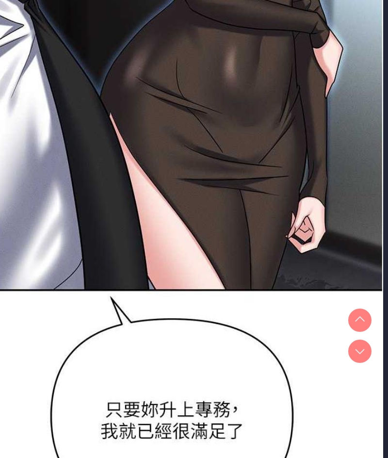 职场陷阱