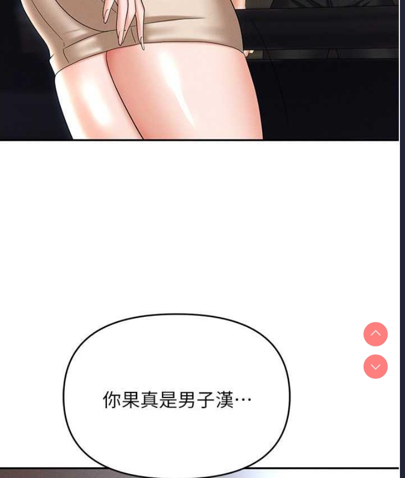 职场陷阱