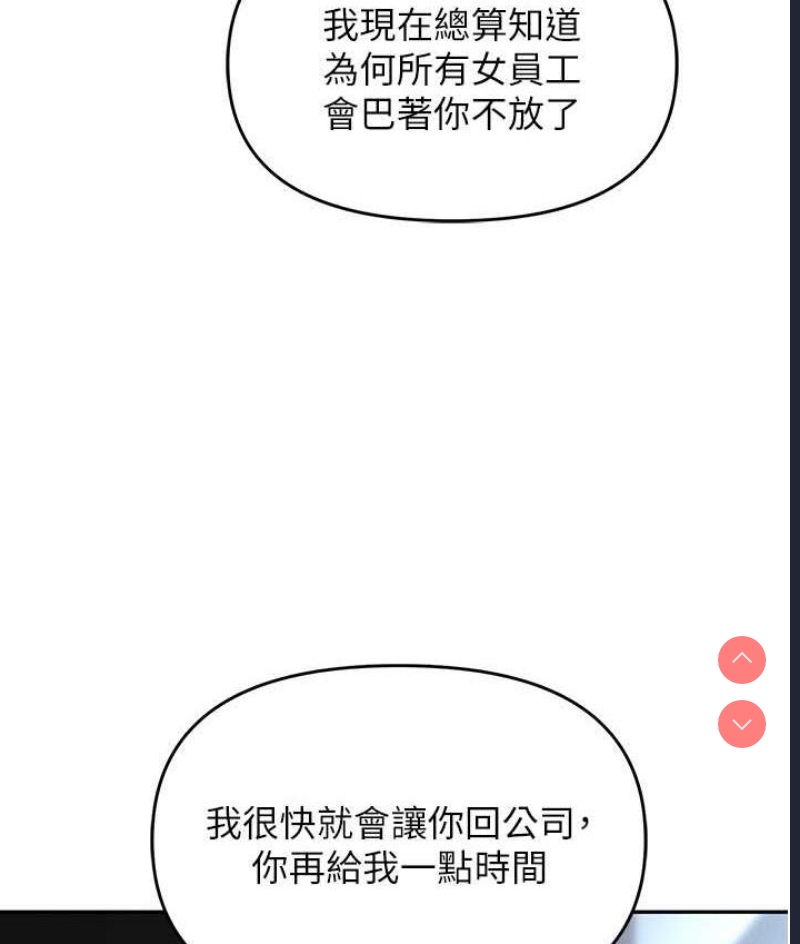 职场陷阱